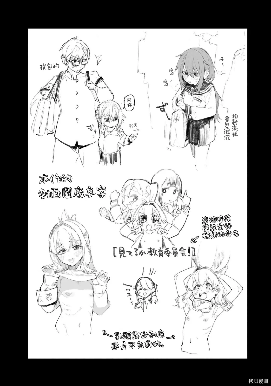 單行本01 第22页