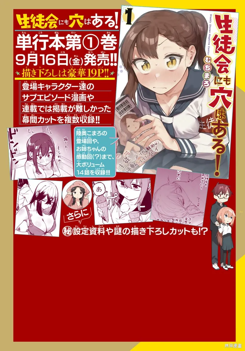 第19话 第2页