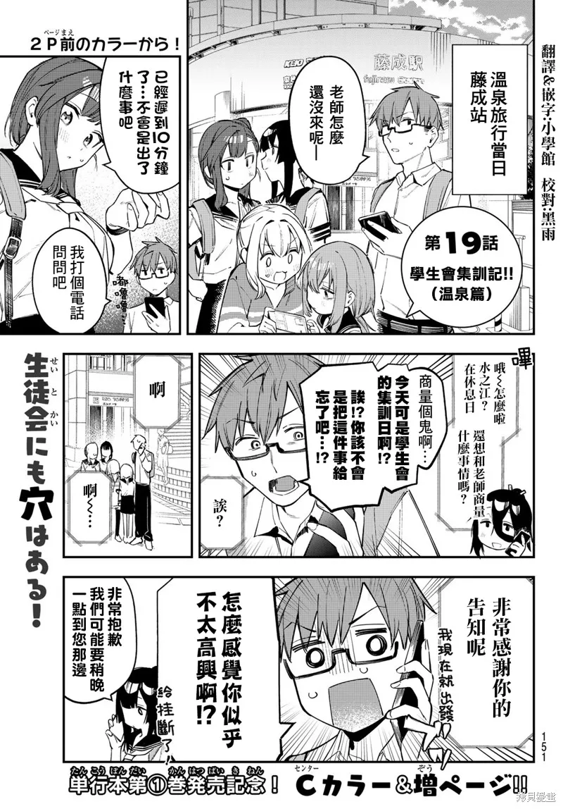 第19话 第3页