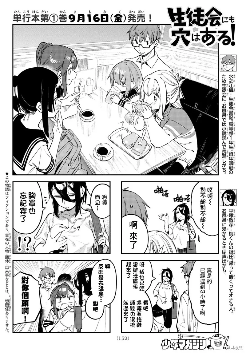 第19话 第4页