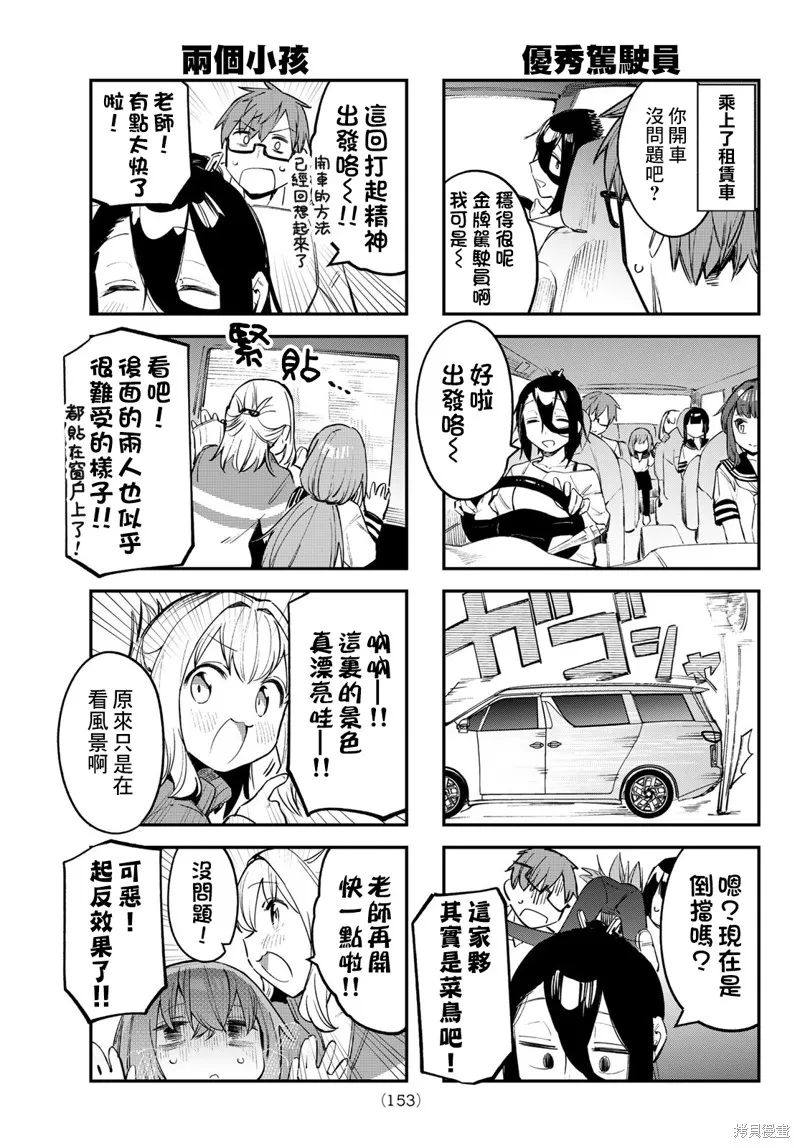 第19话 第5页