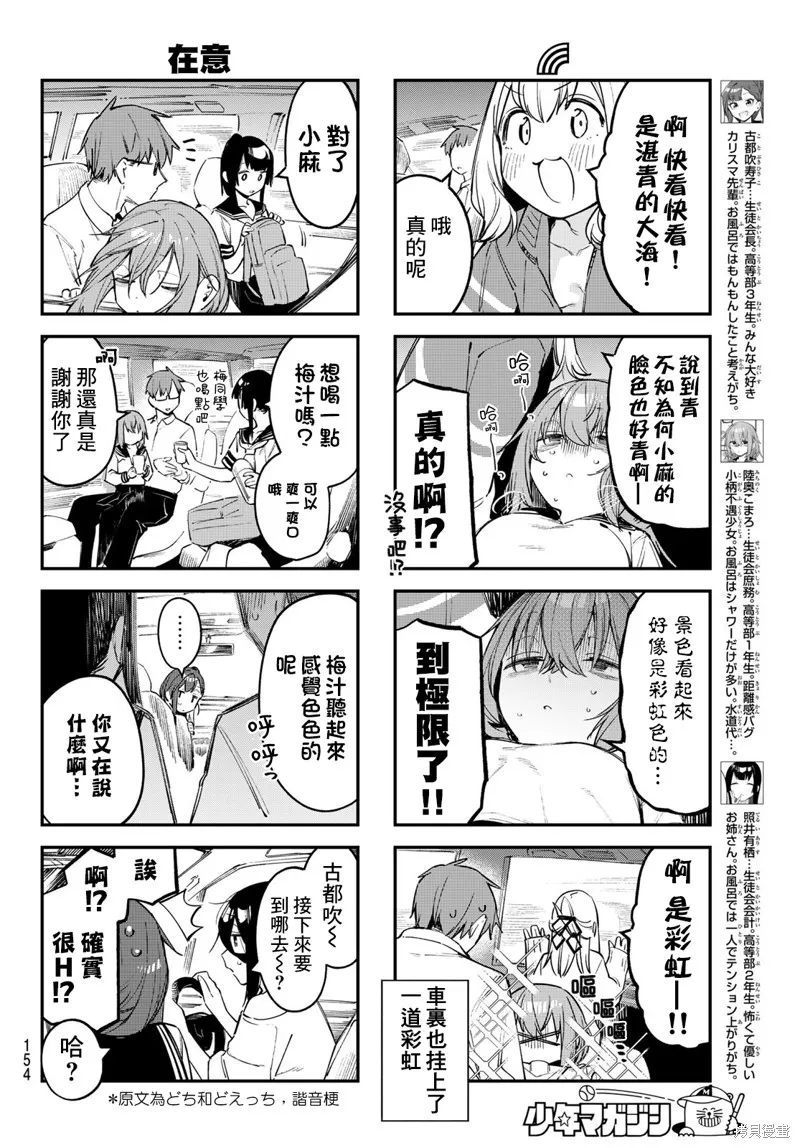 第19话 第6页