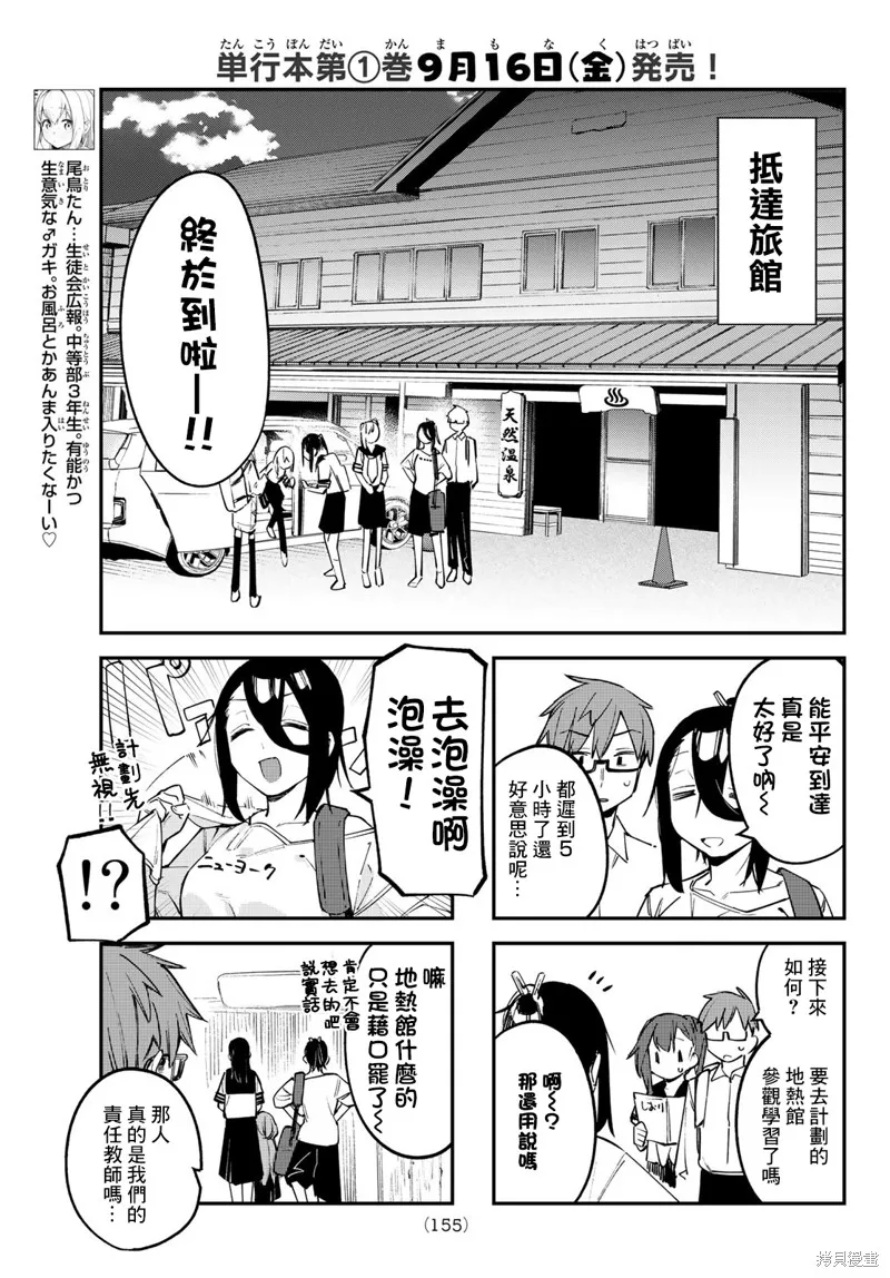 第19话 第7页