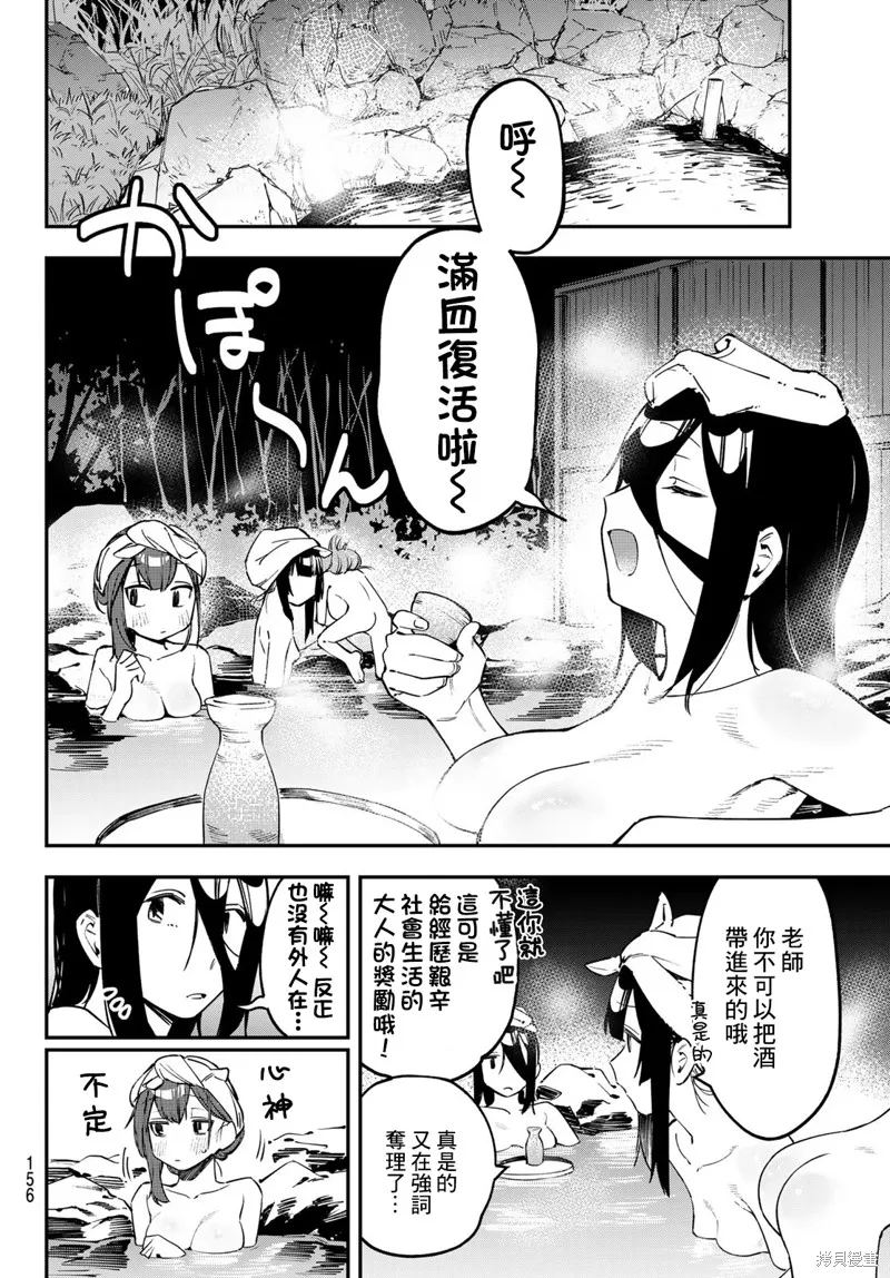 第19话 第8页