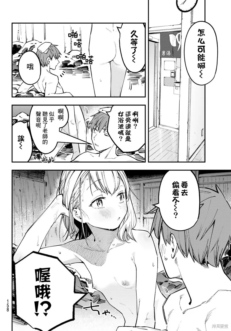 第19话 第10页
