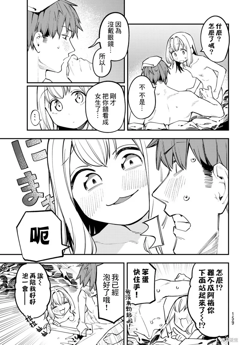 第19话 第11页