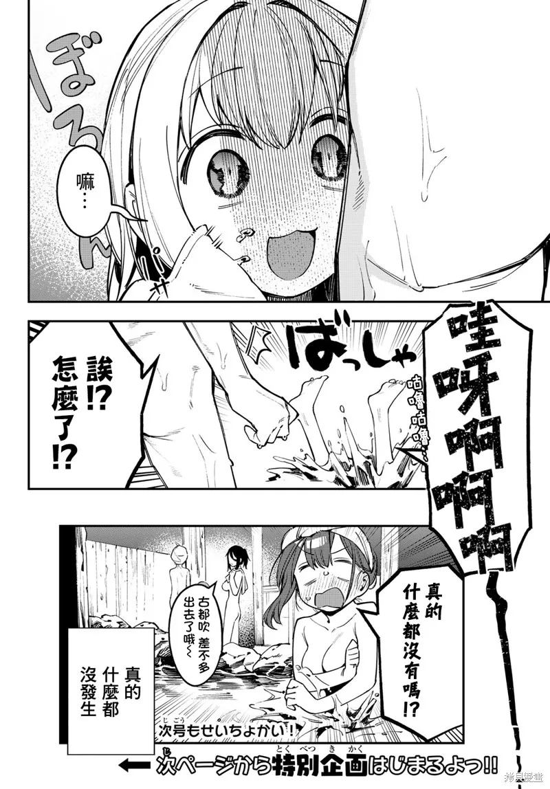 第19话 第12页