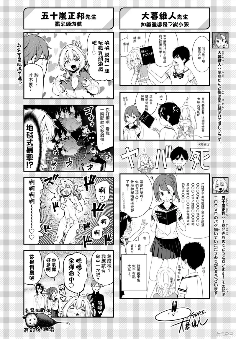 第19话 第14页