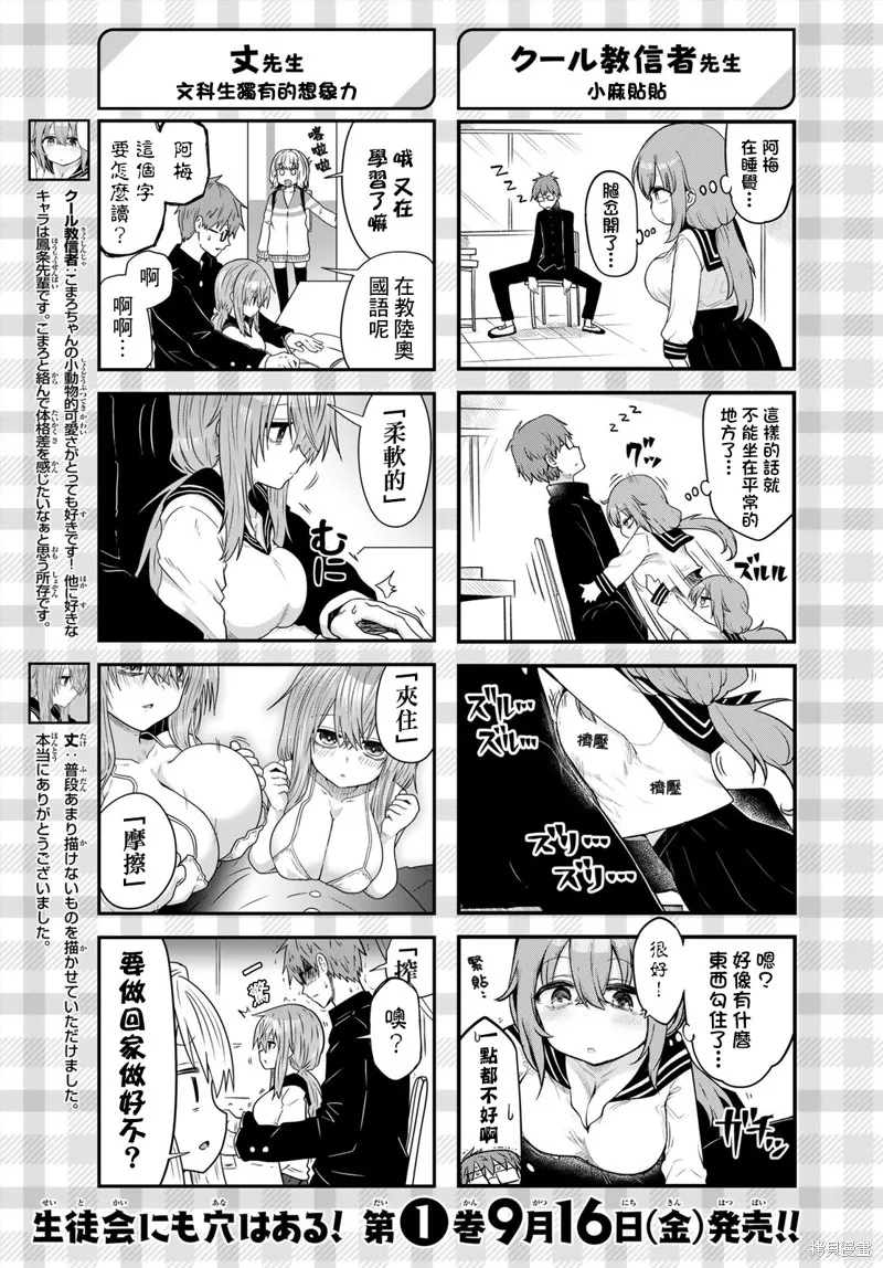 第19话 第15页