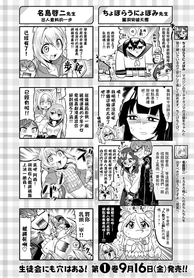 第19话 第16页