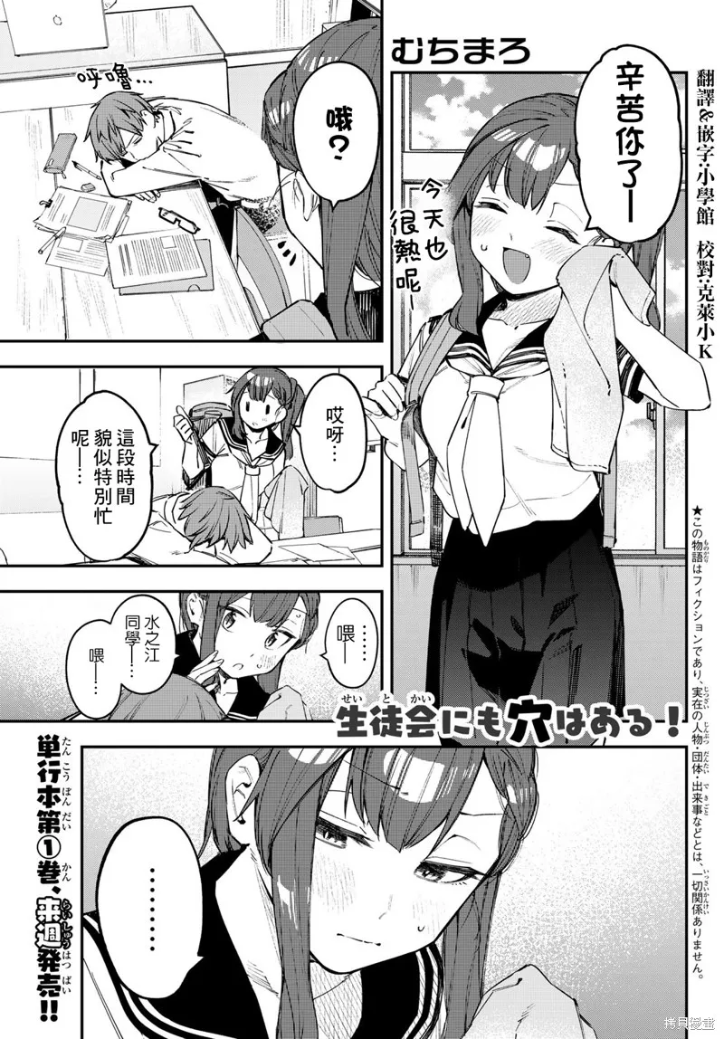 第18话 第1页