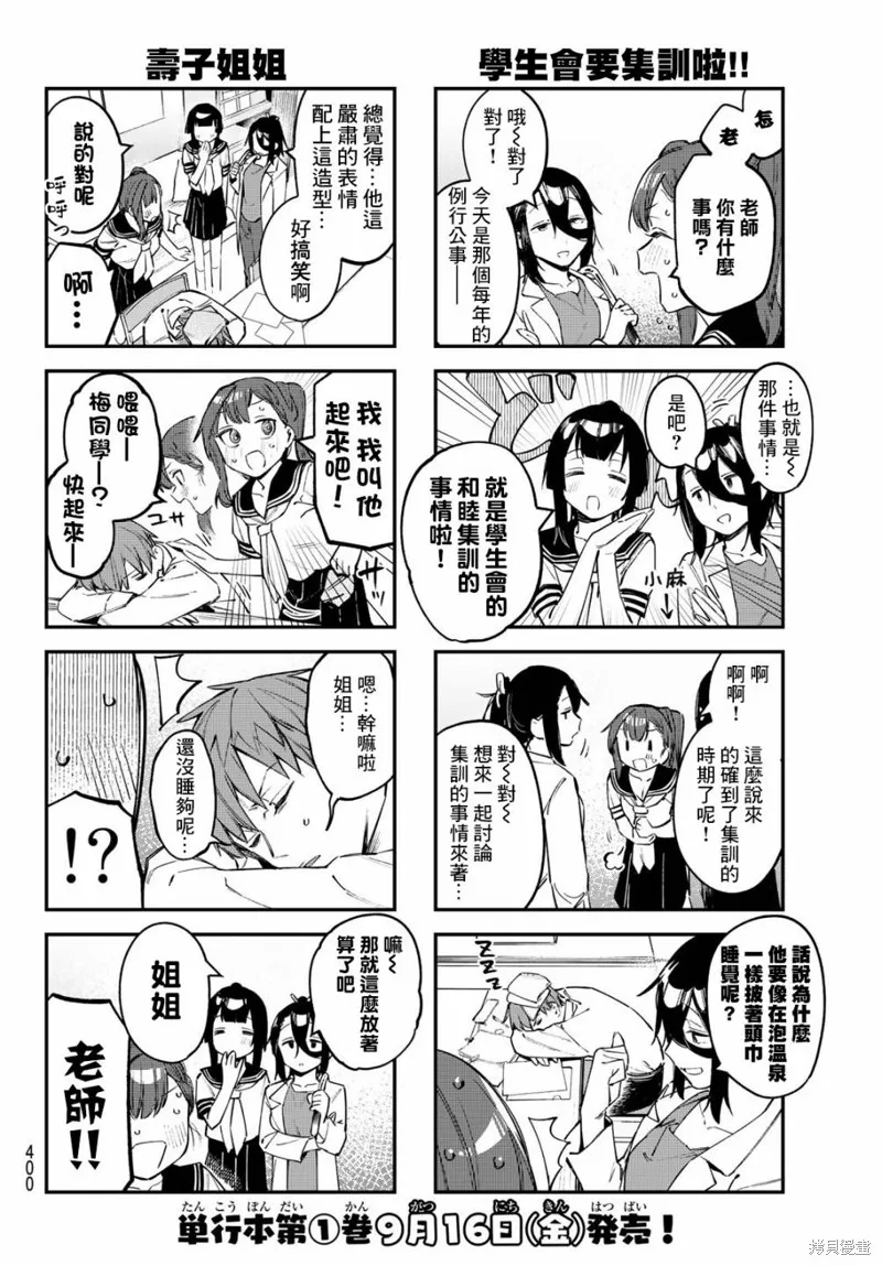 第18话 第4页