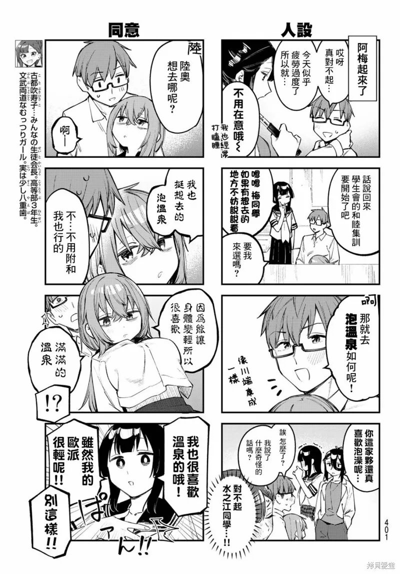第18话 第5页