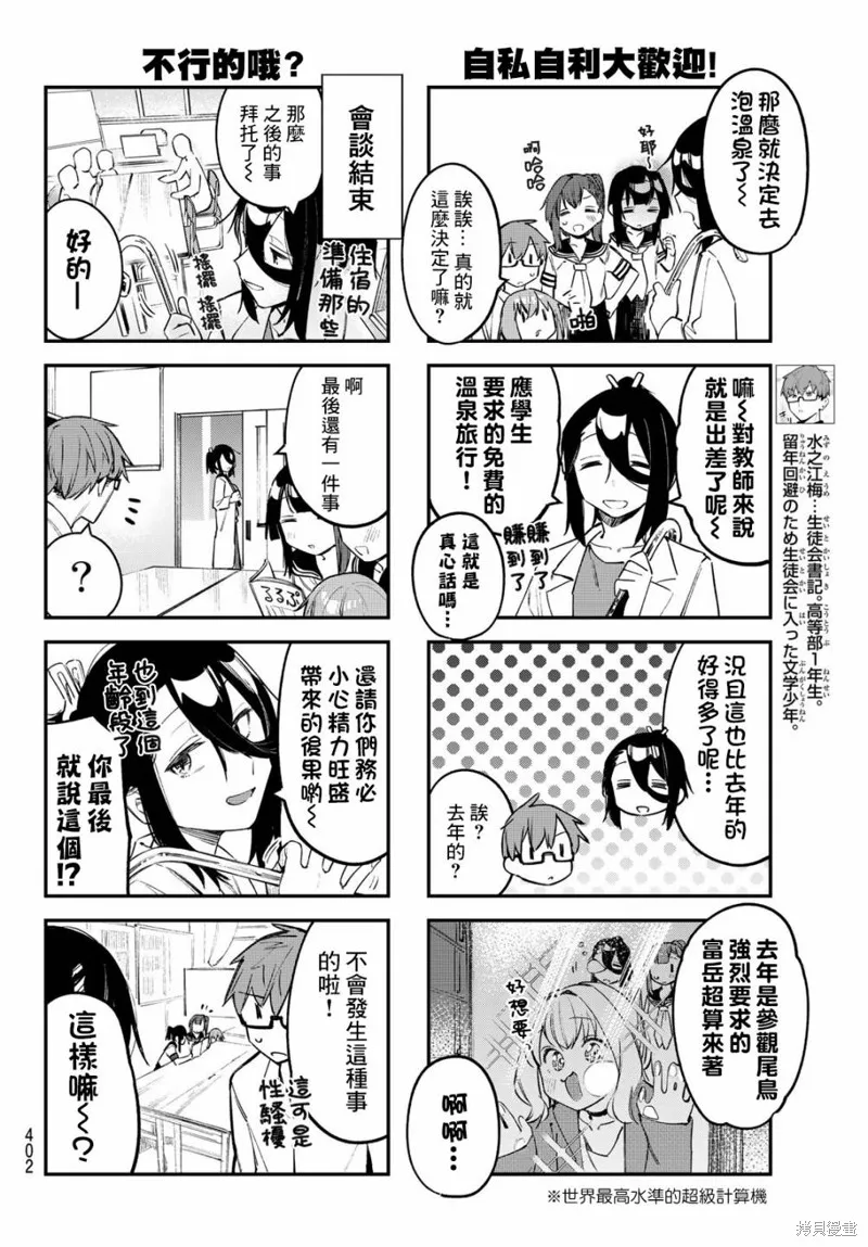 第18话 第6页