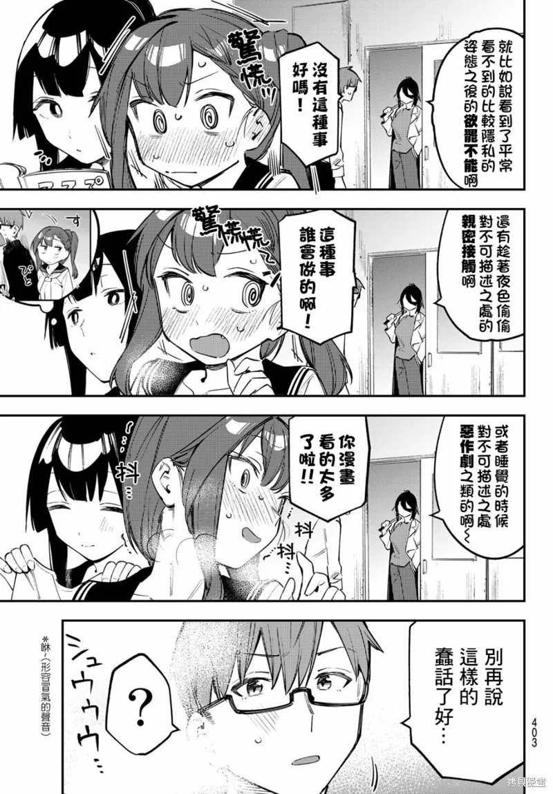 第18话 第7页
