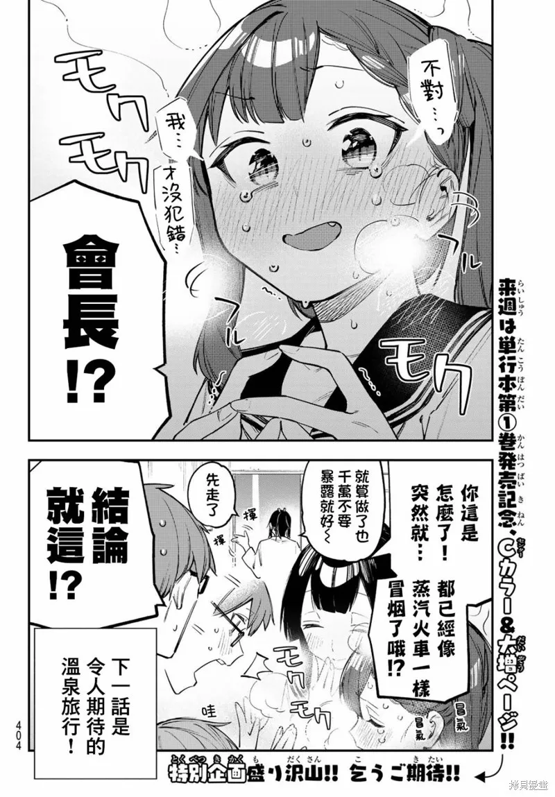 第18话 第8页