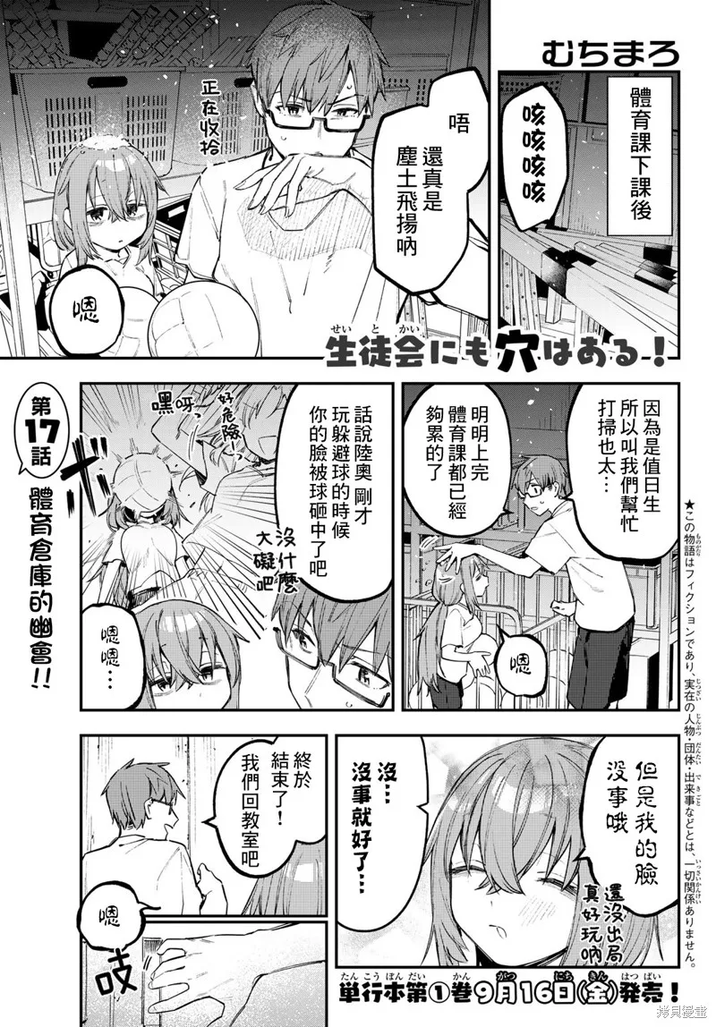 第17话 第1页