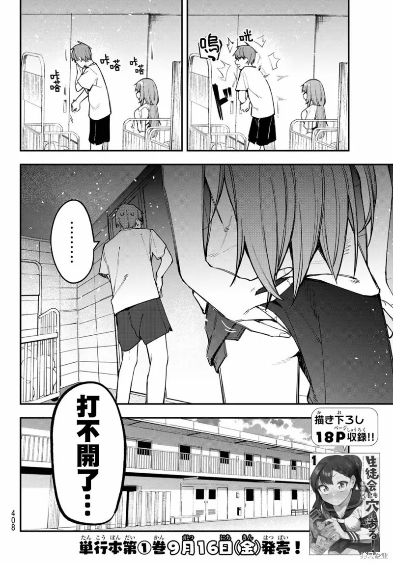 第17话 第2页