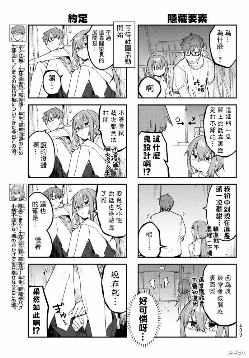 第17话 第3页