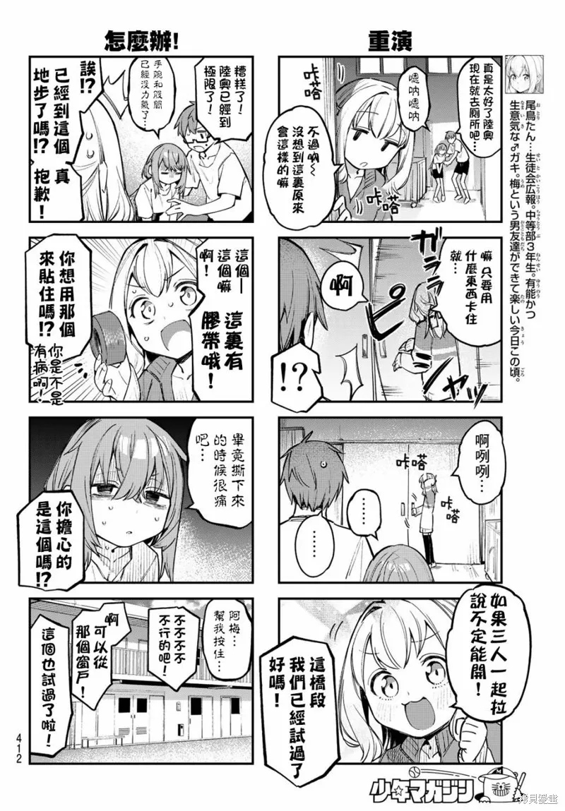 第17话 第6页