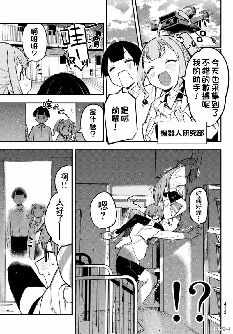 第17话 第7页