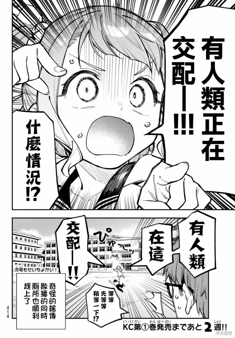 第17话 第8页