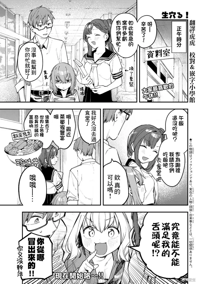 第16话 第1页