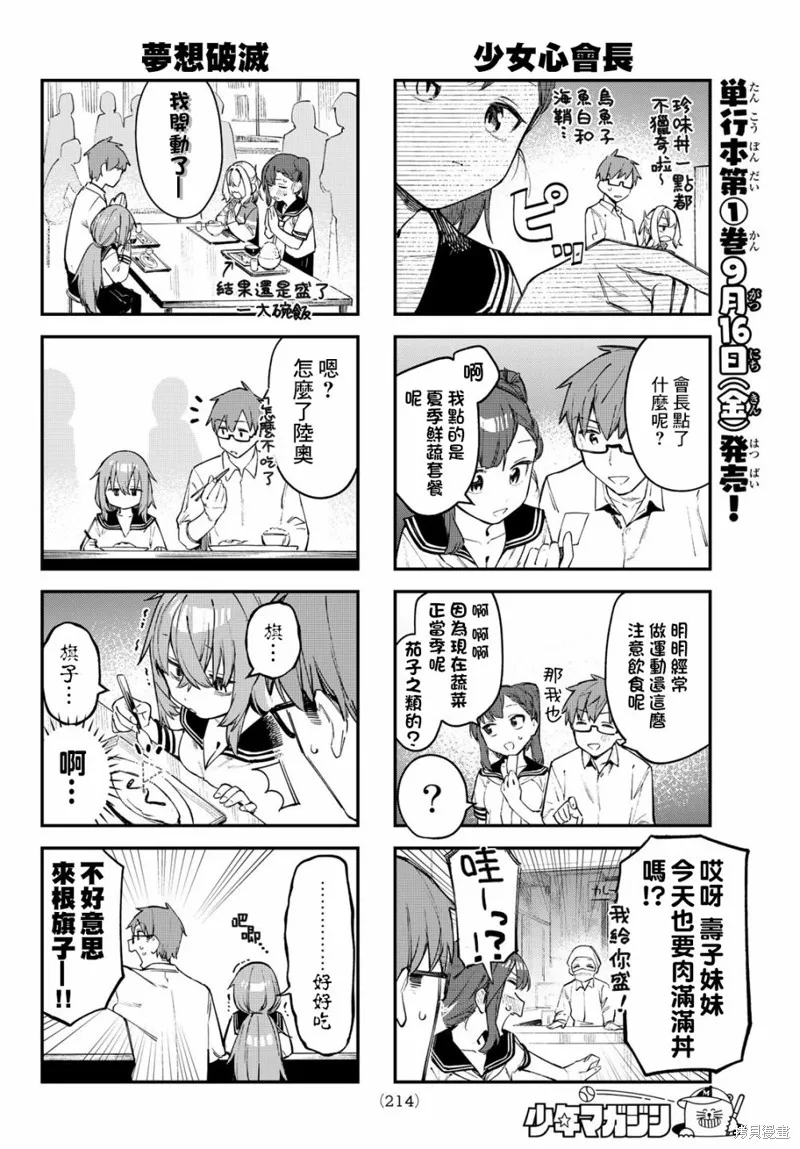 第16话 第4页