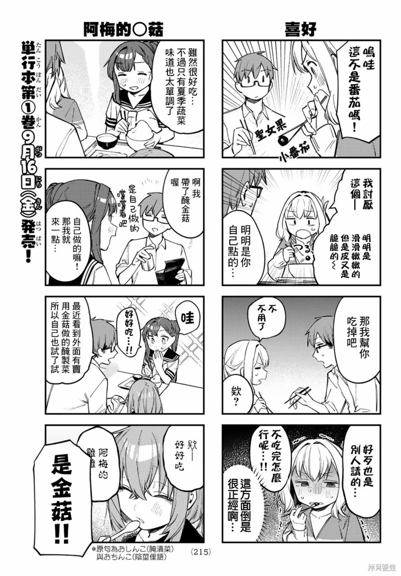 第16话 第5页