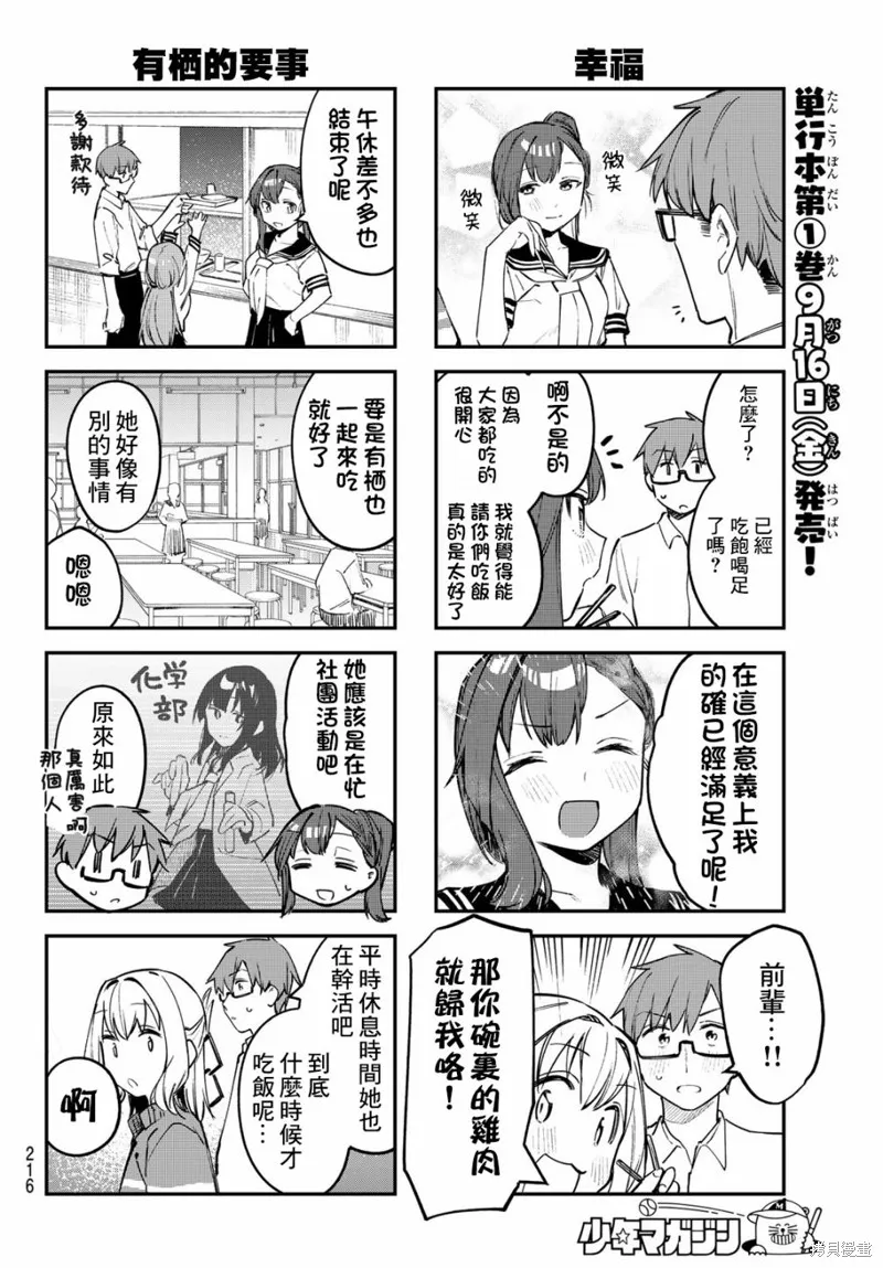第16话 第6页