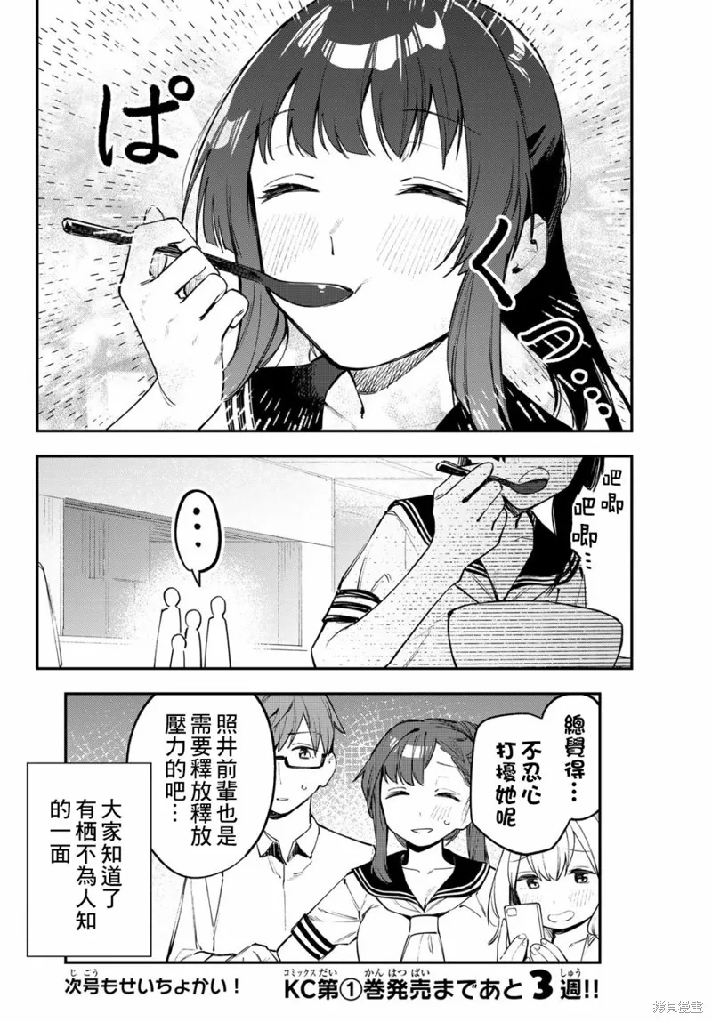 第16话 第8页