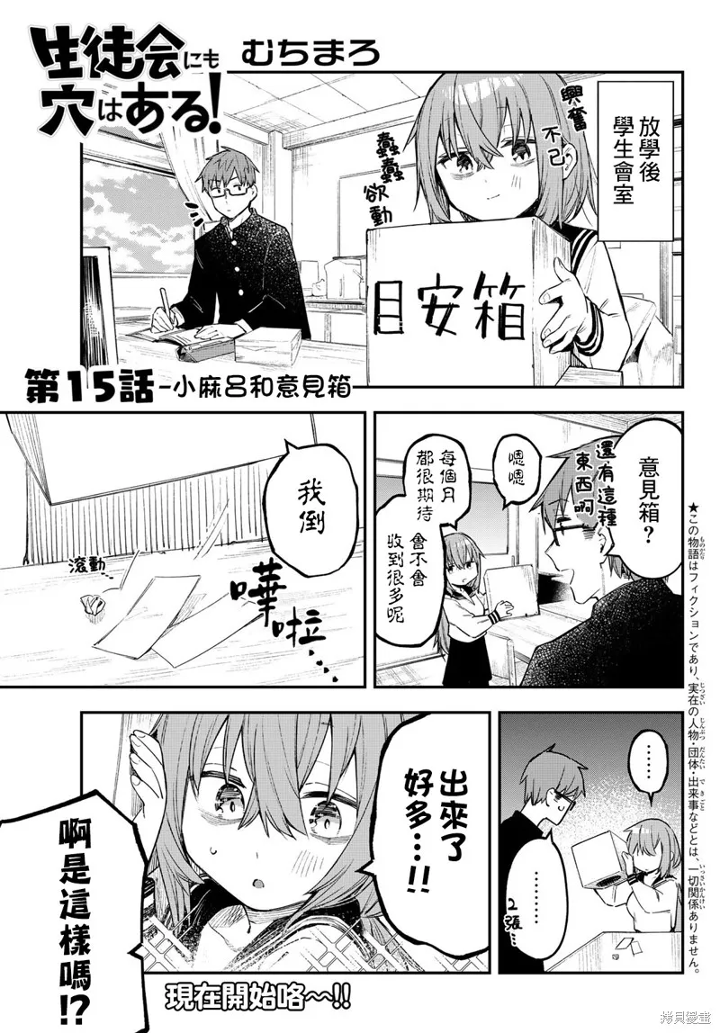 第15话 第1页