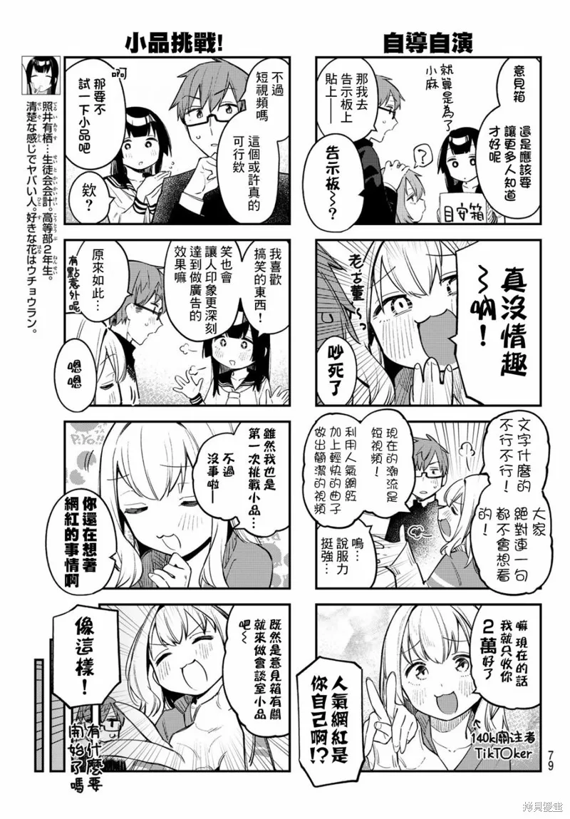 第15话 第3页