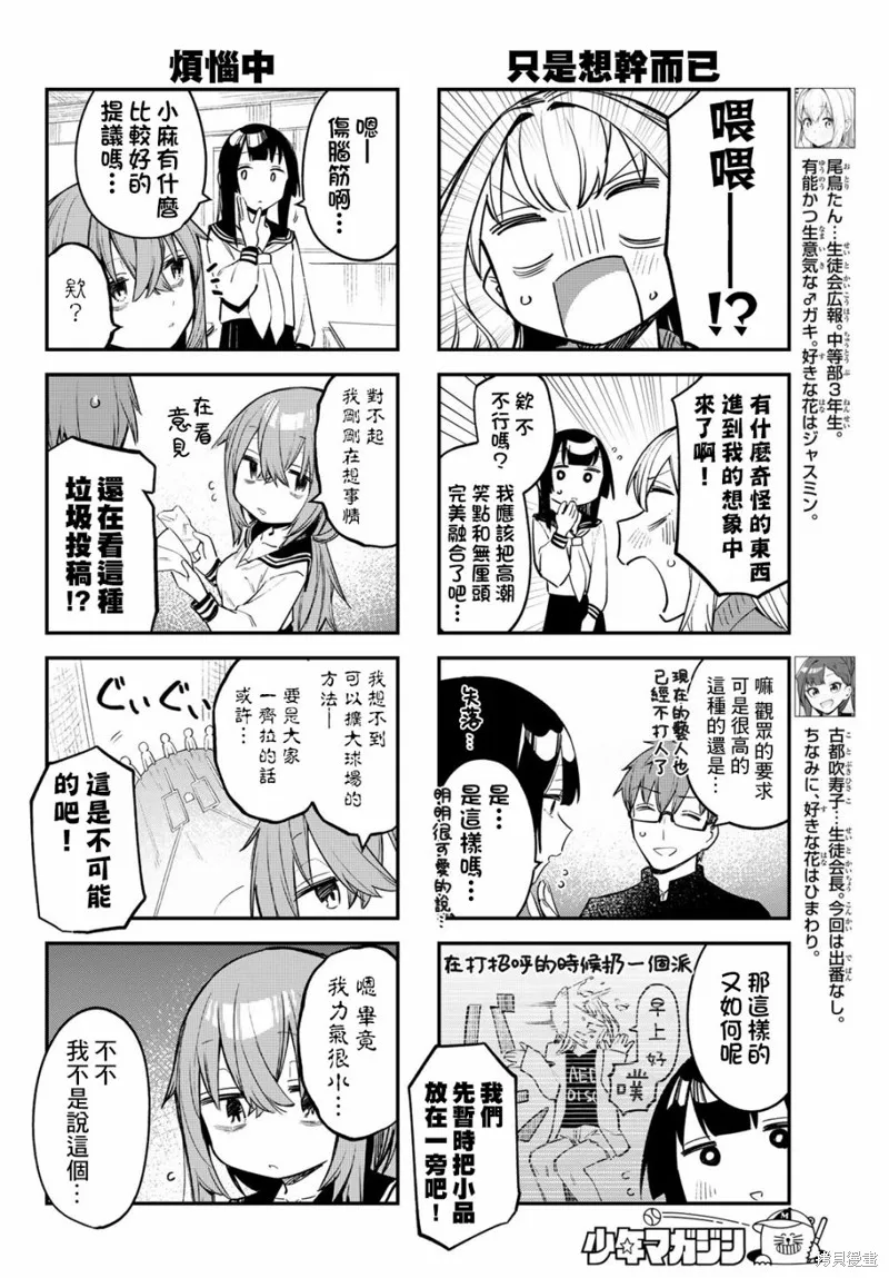 第15话 第6页
