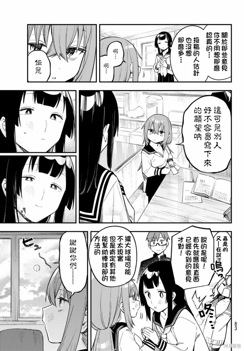 第15话 第7页