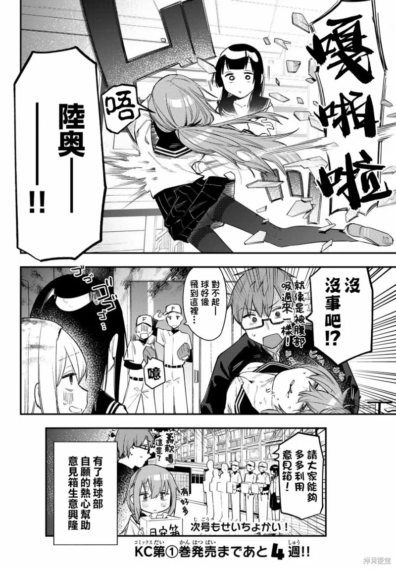 第15话 第8页