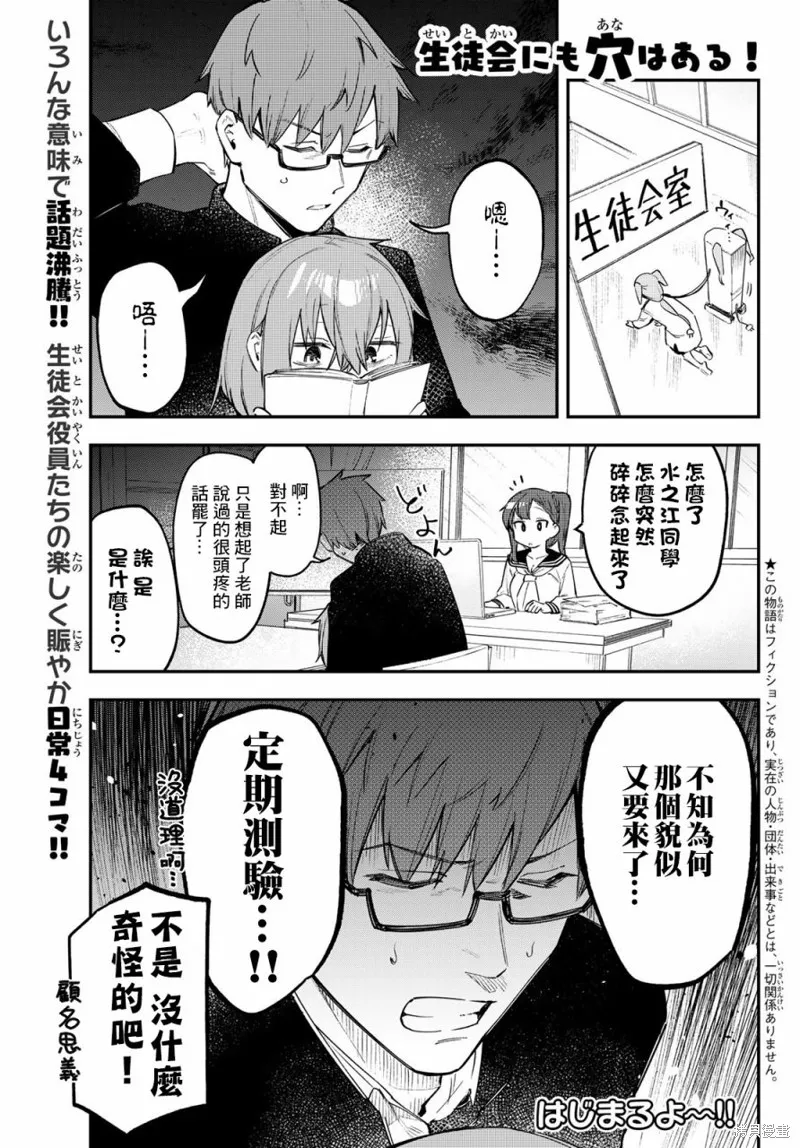 第14话 第1页
