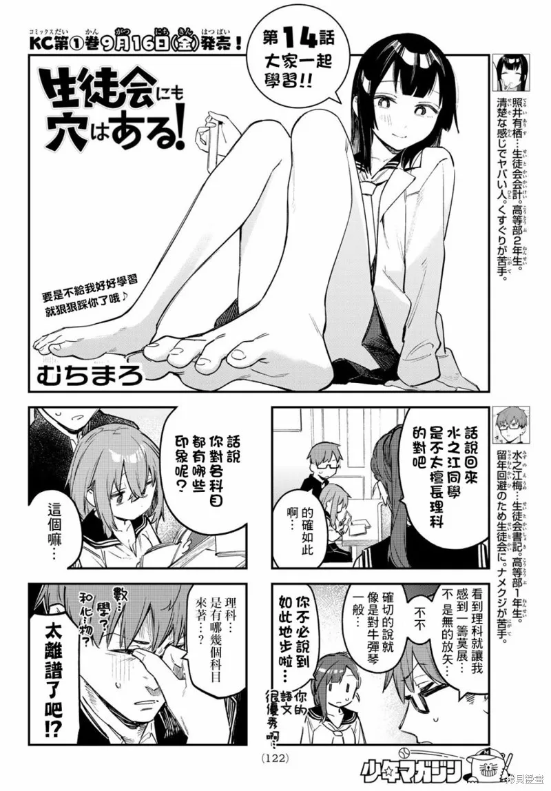第14话 第2页