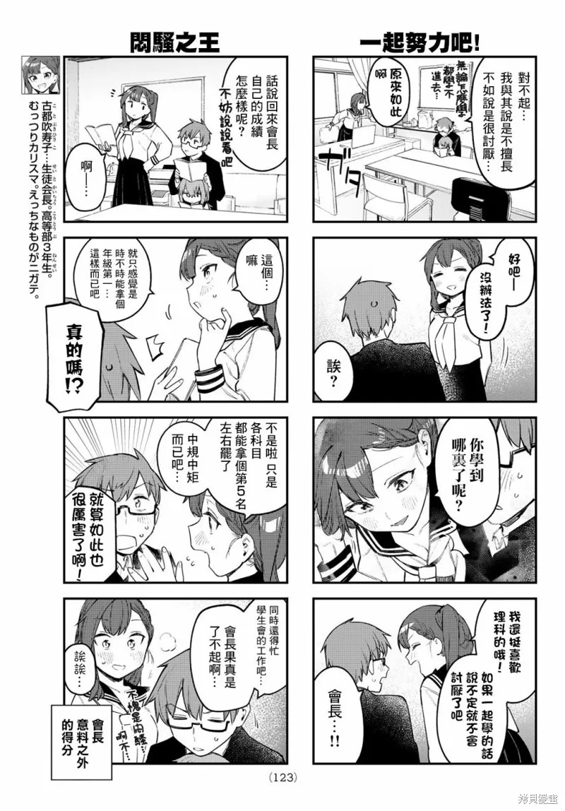 第14话 第3页