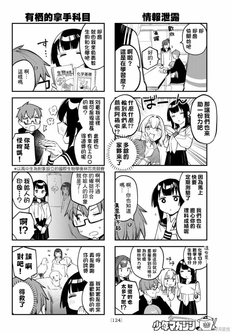 第14话 第4页
