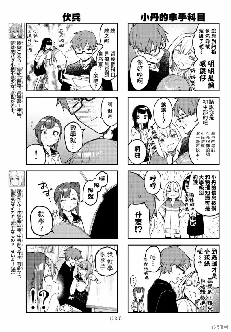 第14话 第5页