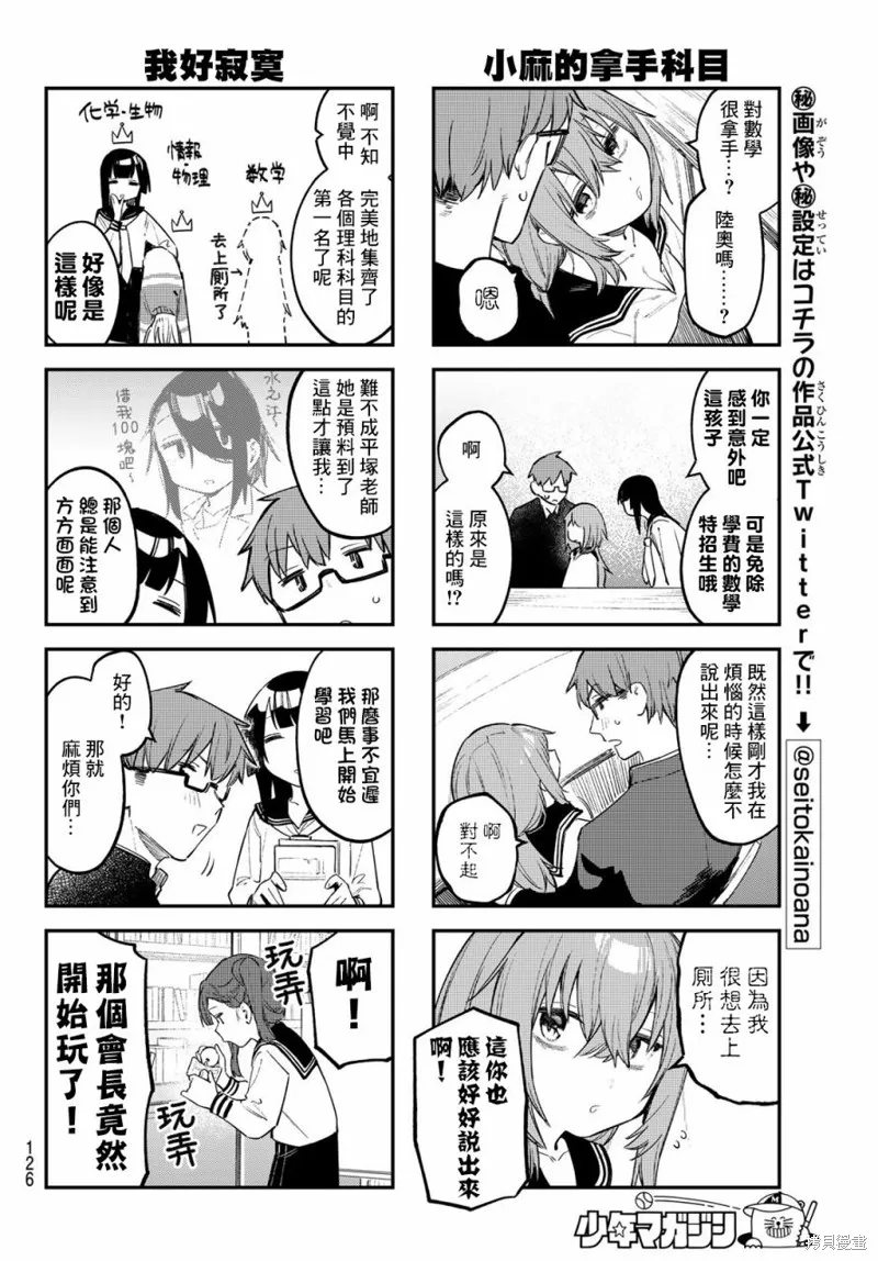 第14话 第6页