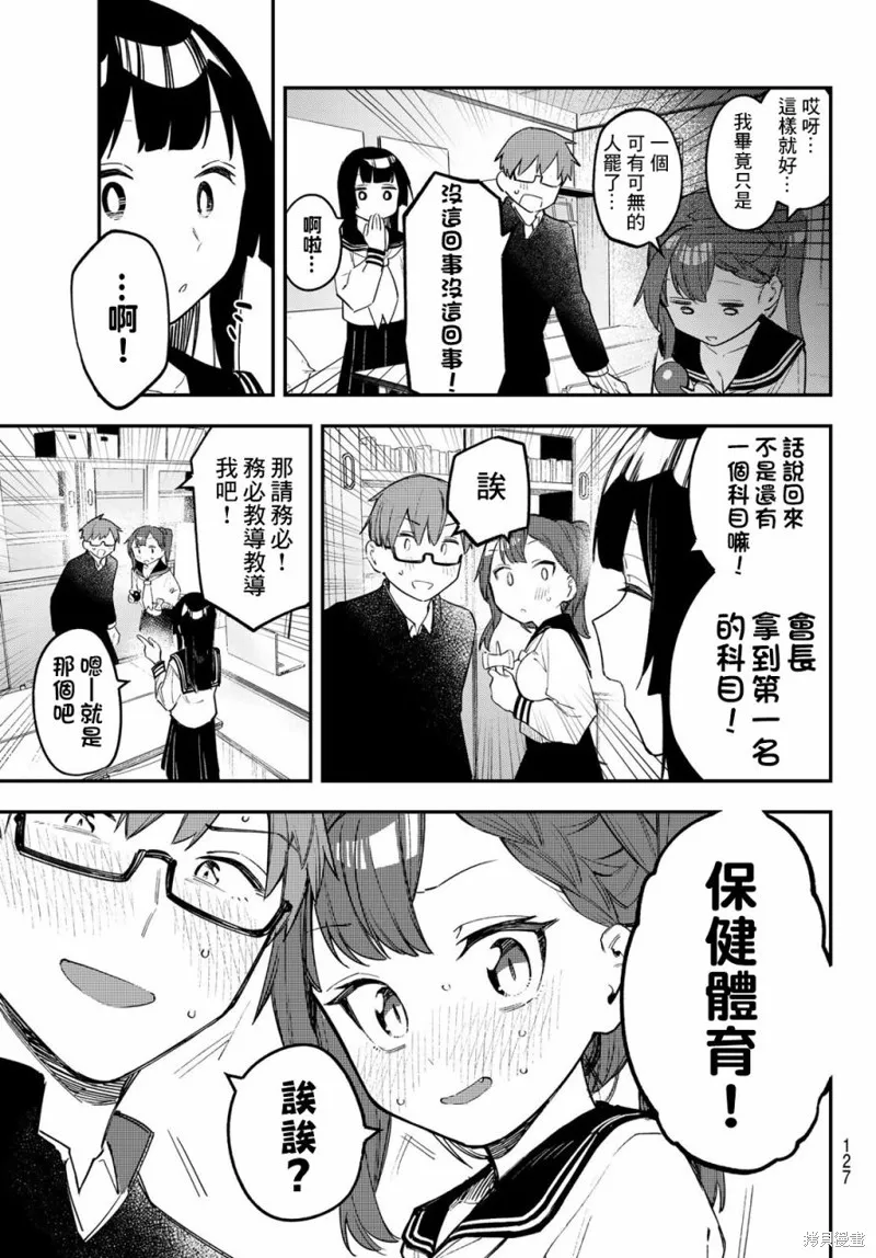 第14话 第7页