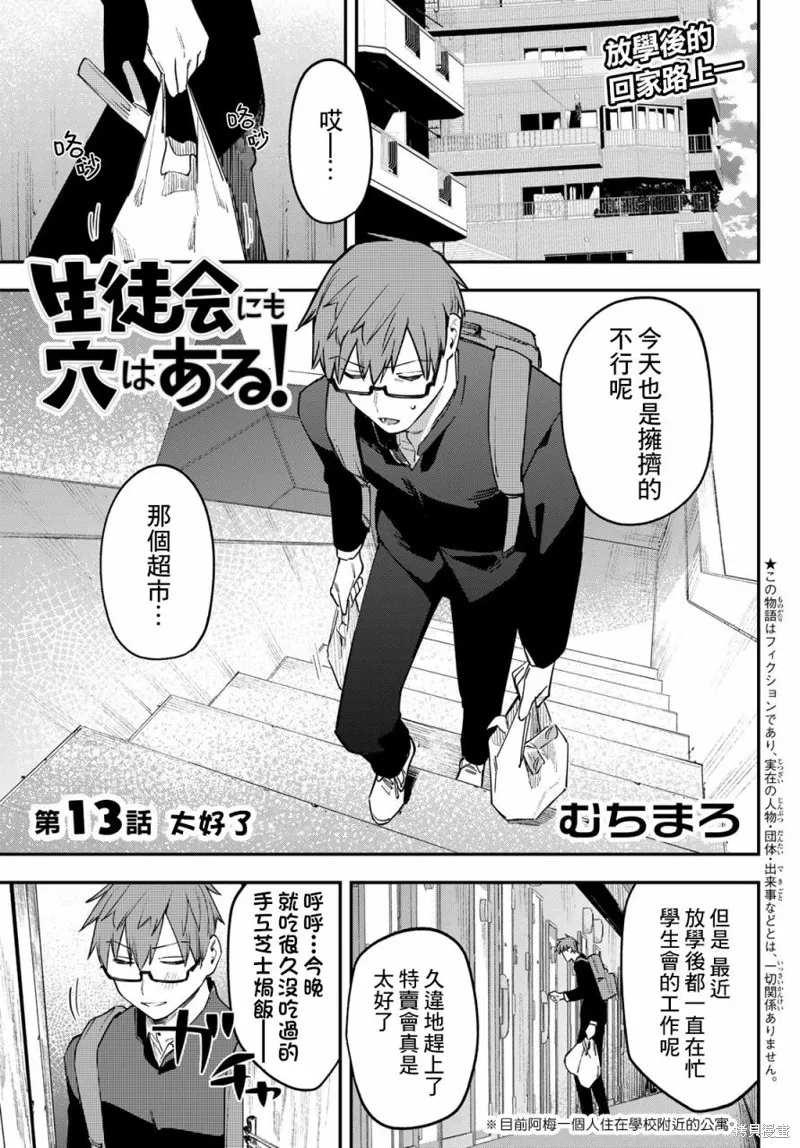 第13话 第1页