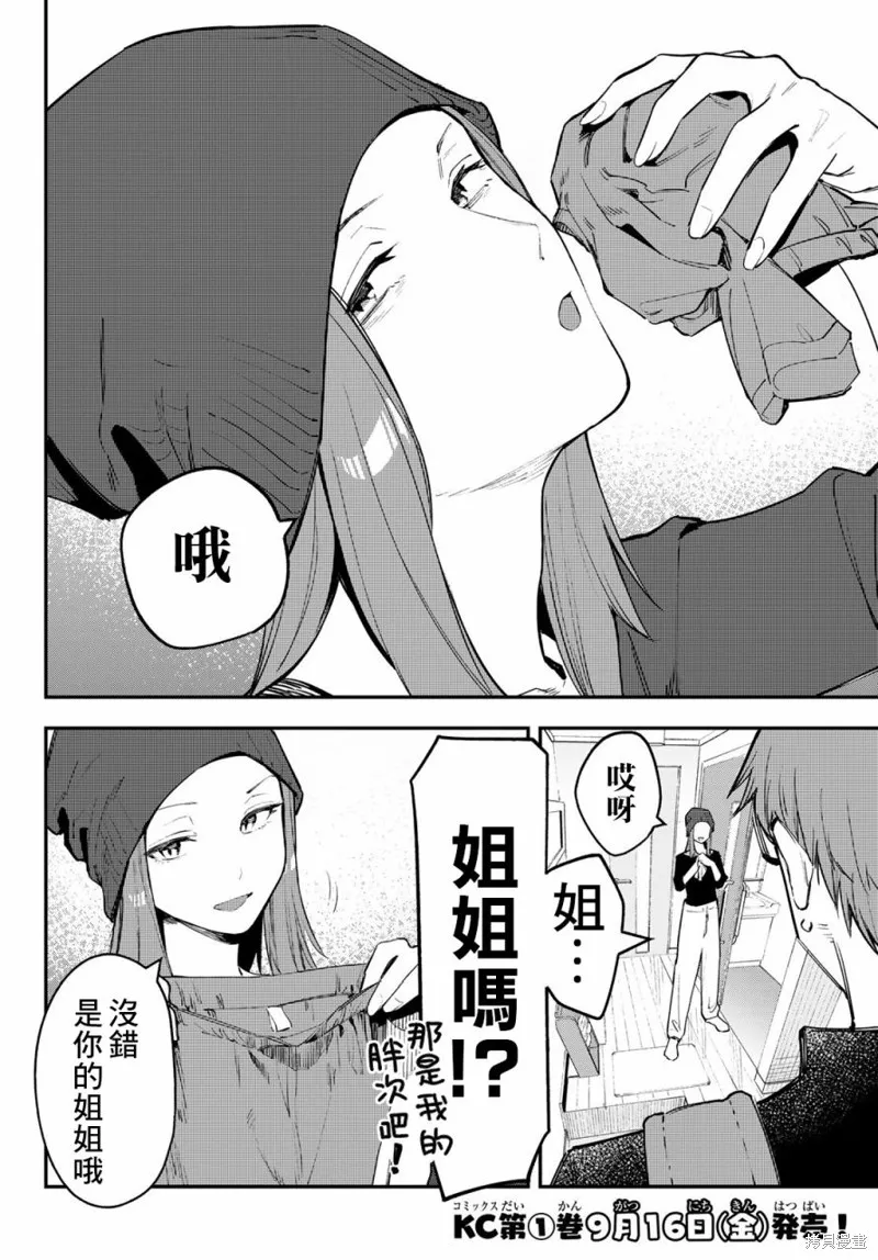 第13话 第2页