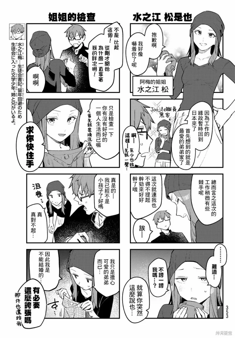 第13话 第3页