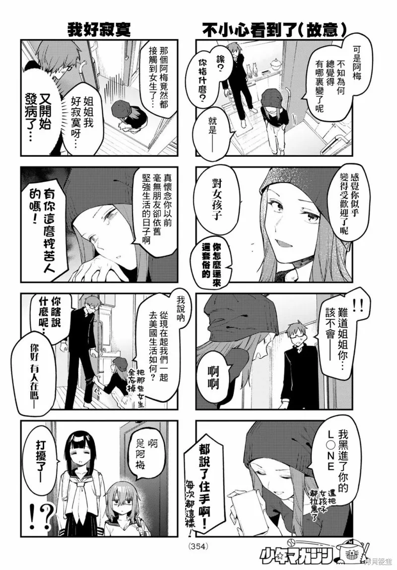 第13话 第4页