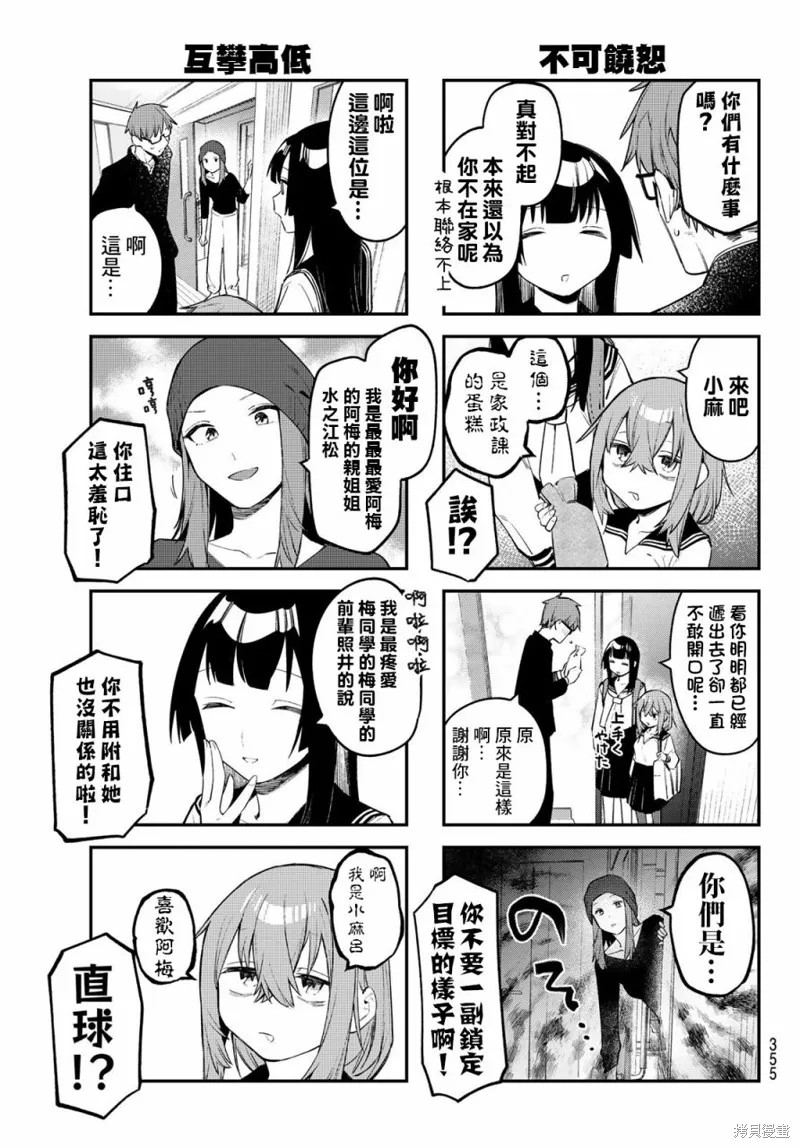 第13话 第5页