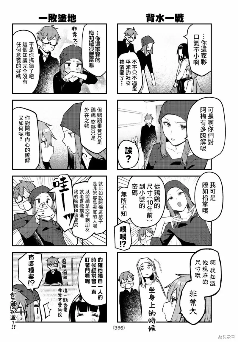 第13话 第6页