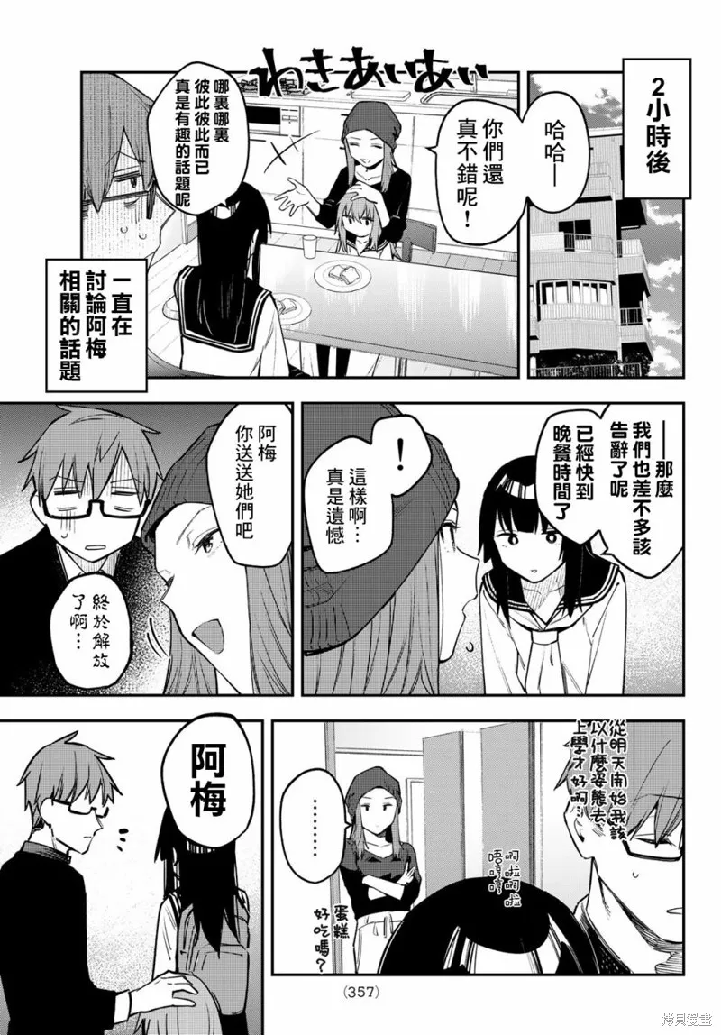 第13话 第7页